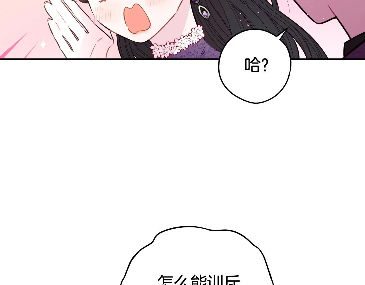 第77话我们真心相爱着 第26页