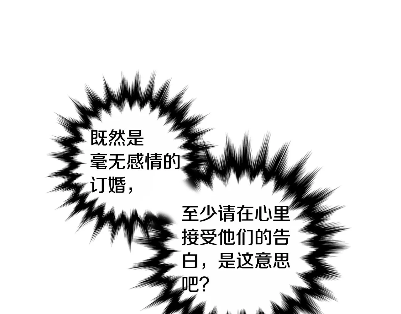 第77话我们真心相爱着 第30页