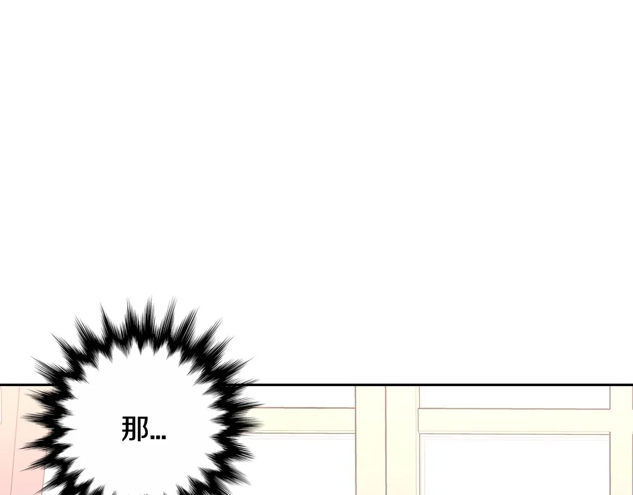 第77话我们真心相爱着 第32页