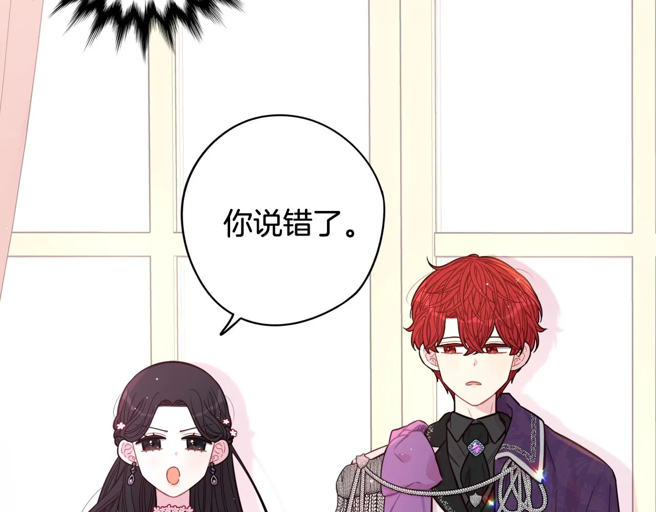 第77话我们真心相爱着 第33页