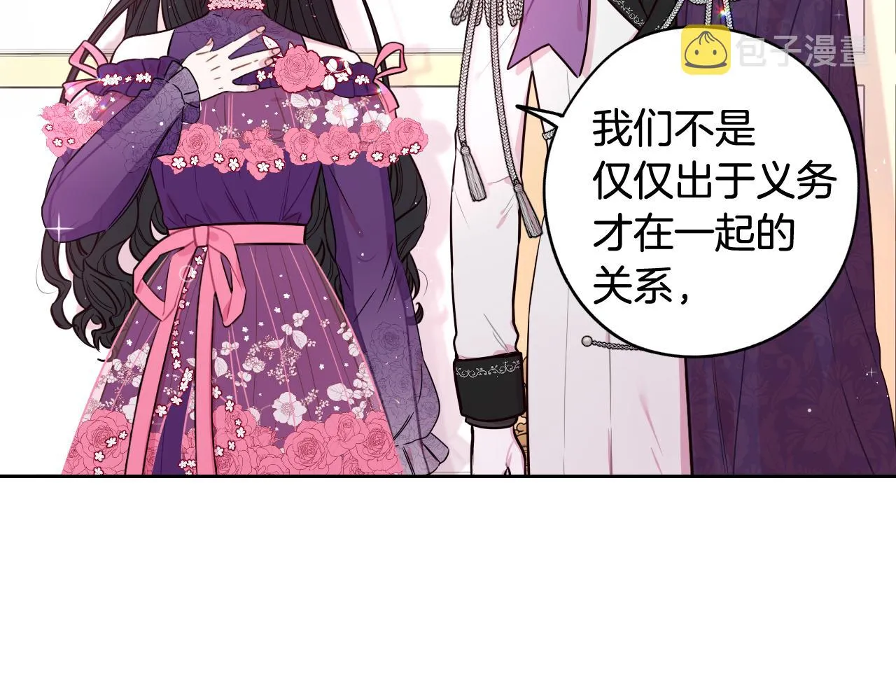 第77话我们真心相爱着 第34页