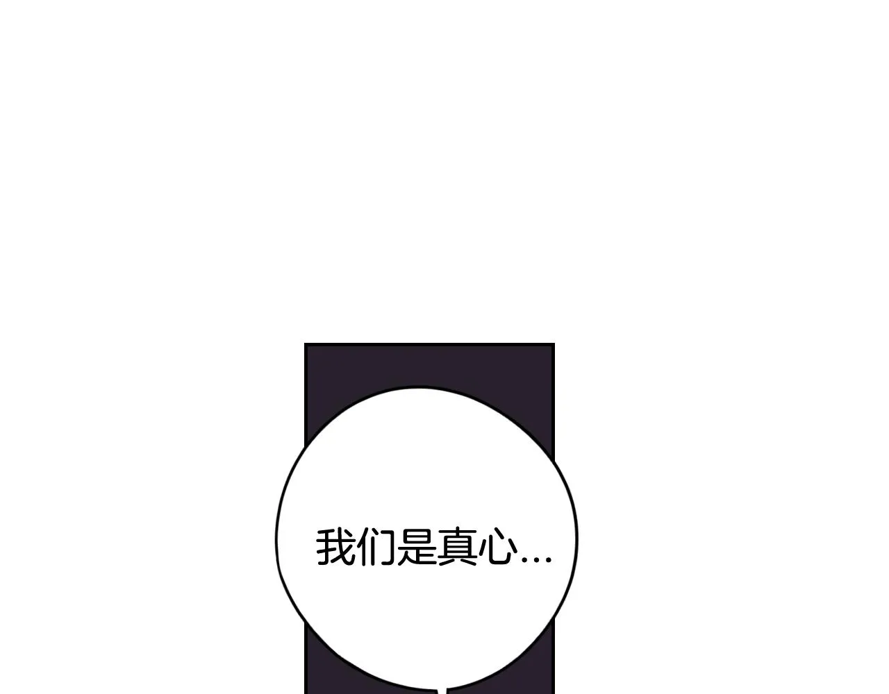 第77话我们真心相爱着 第35页