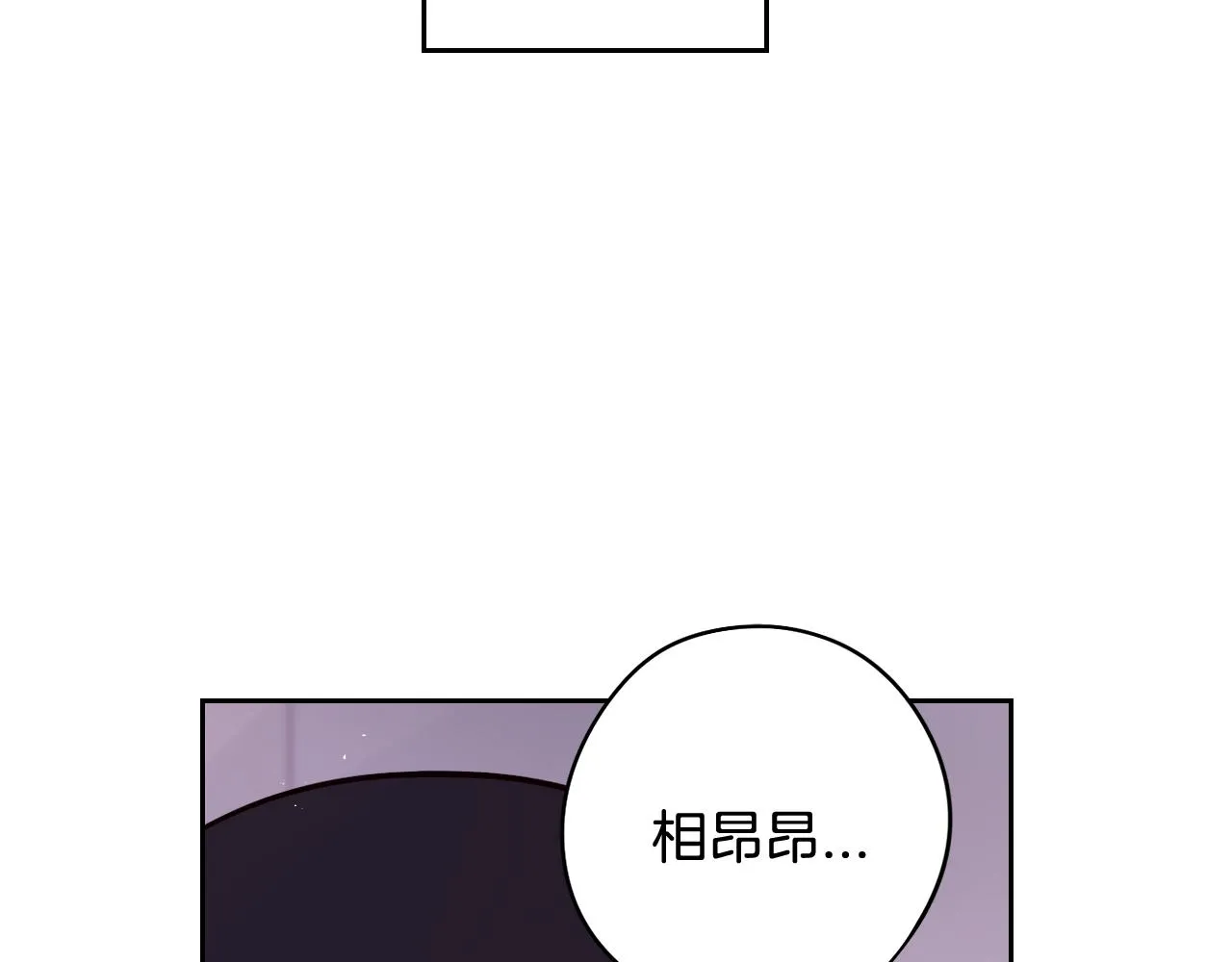 第77话我们真心相爱着 第37页