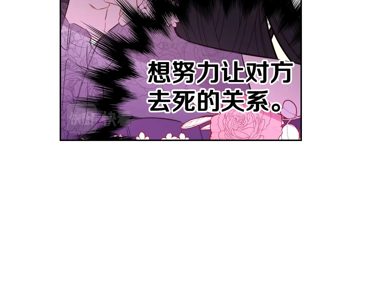 第77话我们真心相爱着 第39页