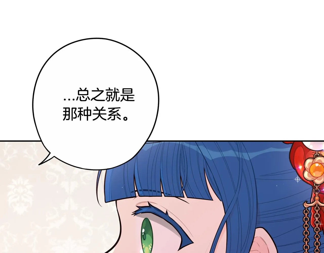 第77话我们真心相爱着 第40页