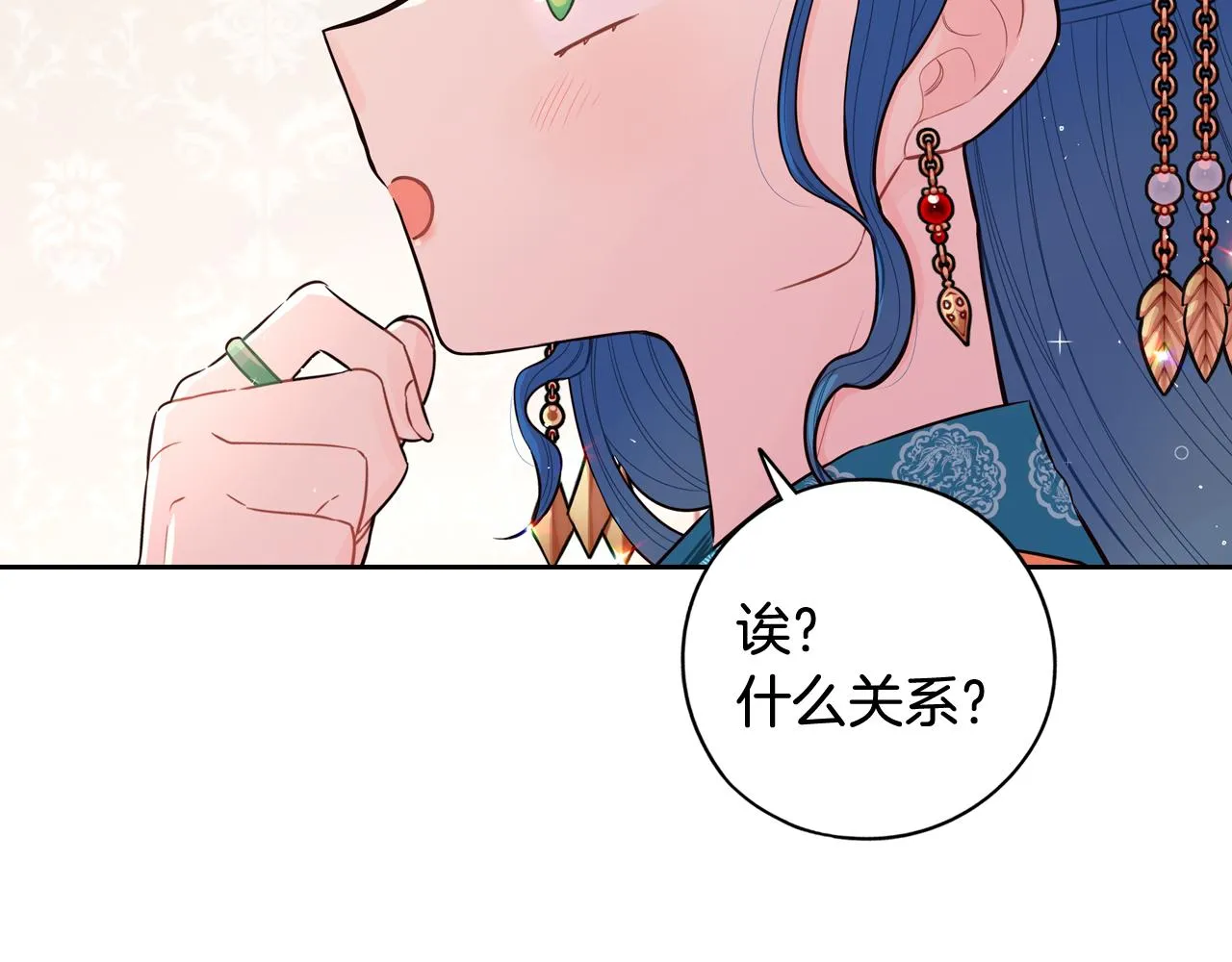第77话我们真心相爱着 第41页