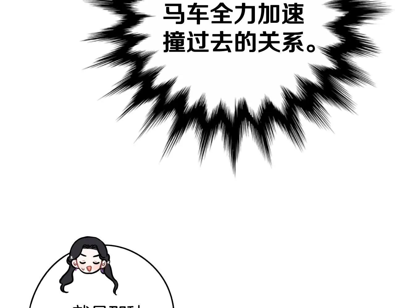 第77话我们真心相爱着 第44页
