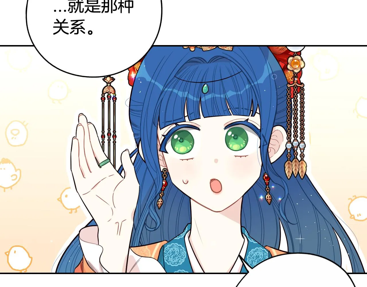 第77话我们真心相爱着 第45页