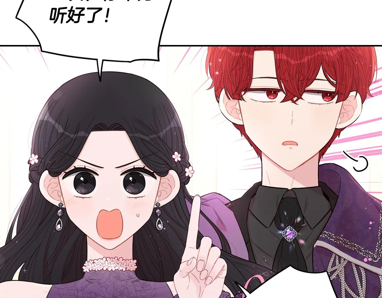 第77话我们真心相爱着 第47页