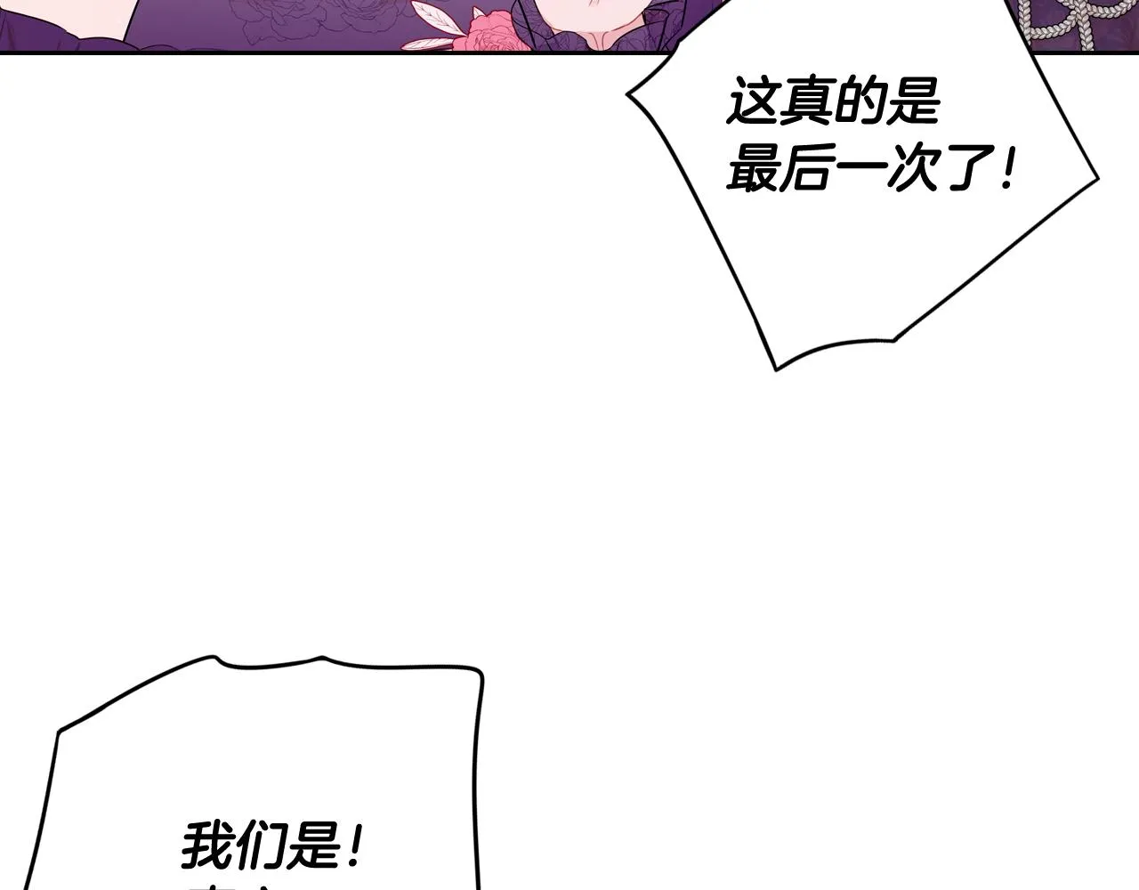 第77话我们真心相爱着 第48页
