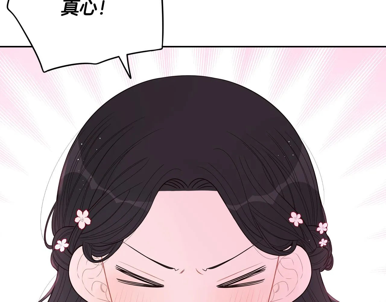 第77话我们真心相爱着 第49页