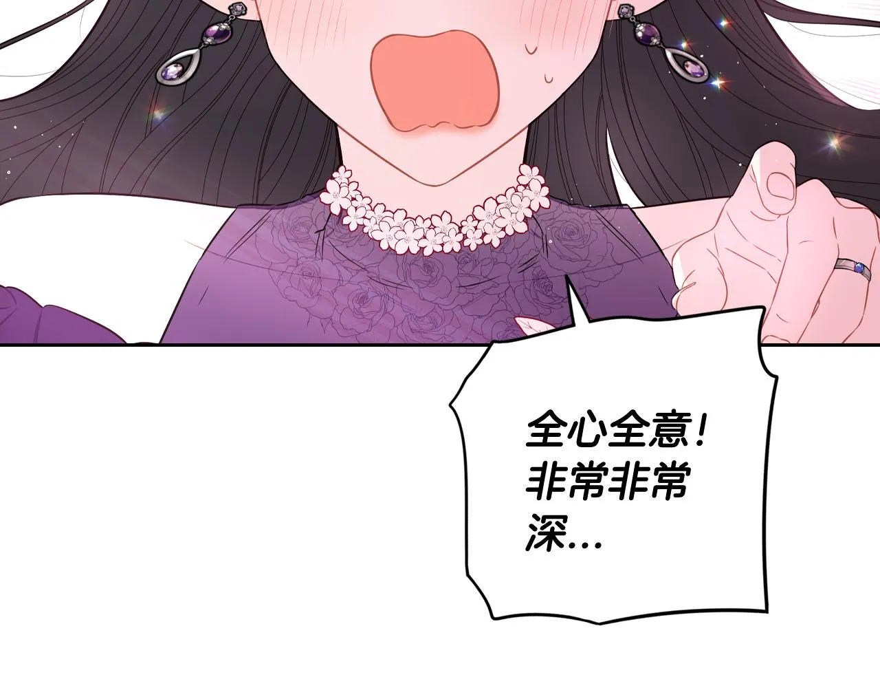 第77话我们真心相爱着 第50页