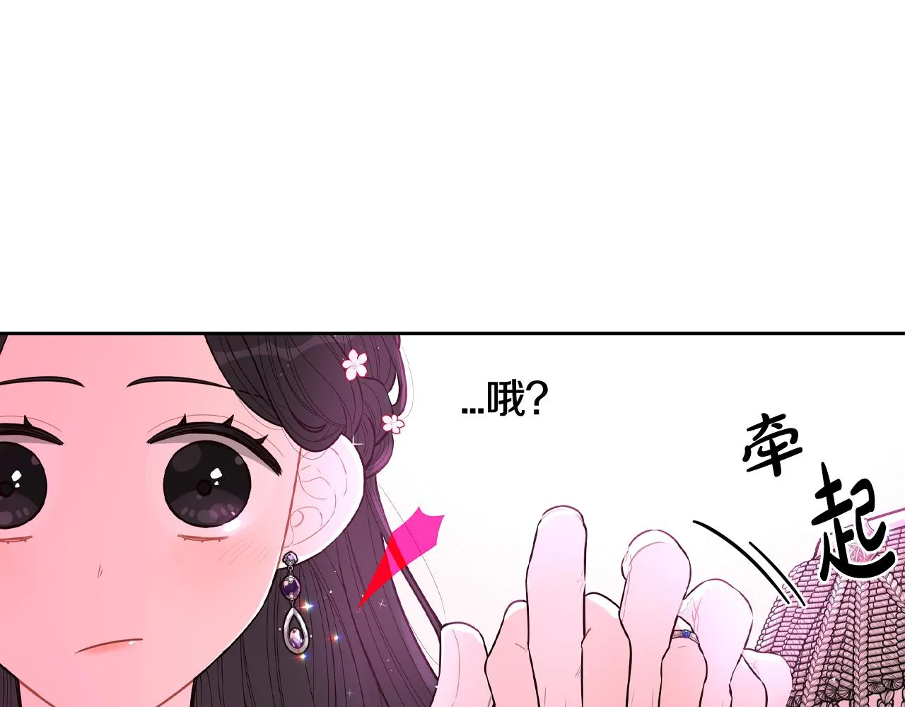 第77话我们真心相爱着 第54页