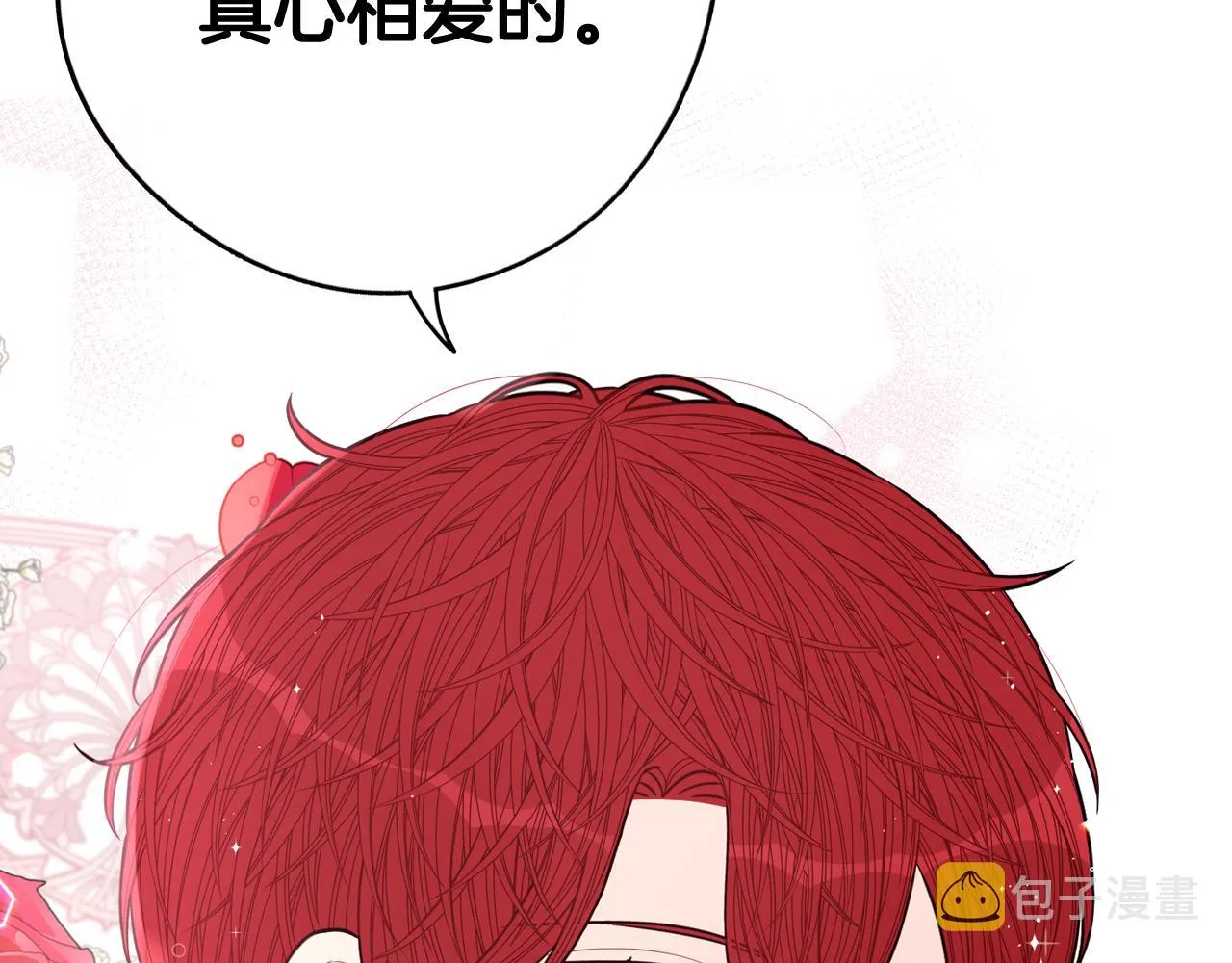 第77话我们真心相爱着 第56页