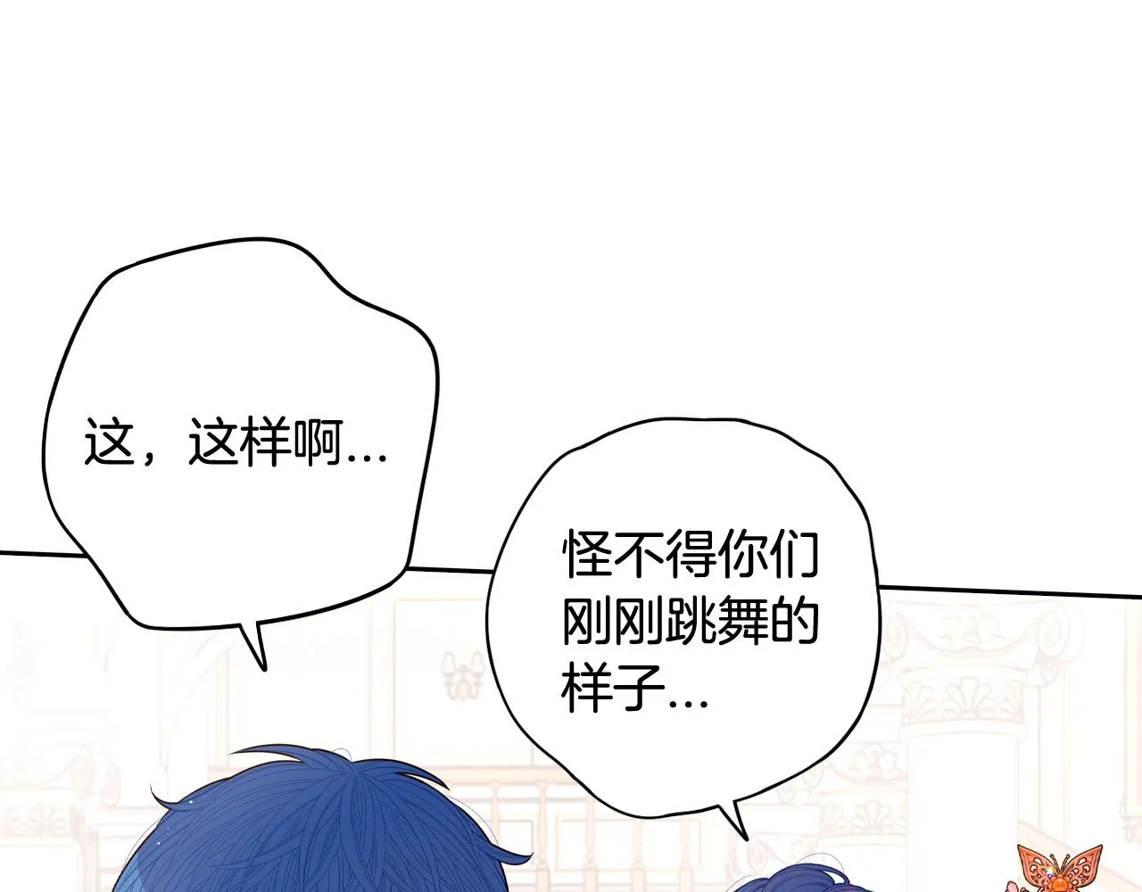 第77话我们真心相爱着 第64页