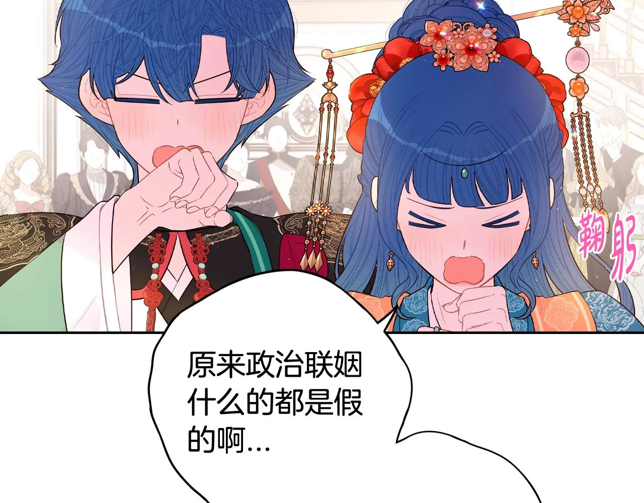 第77话我们真心相爱着 第65页