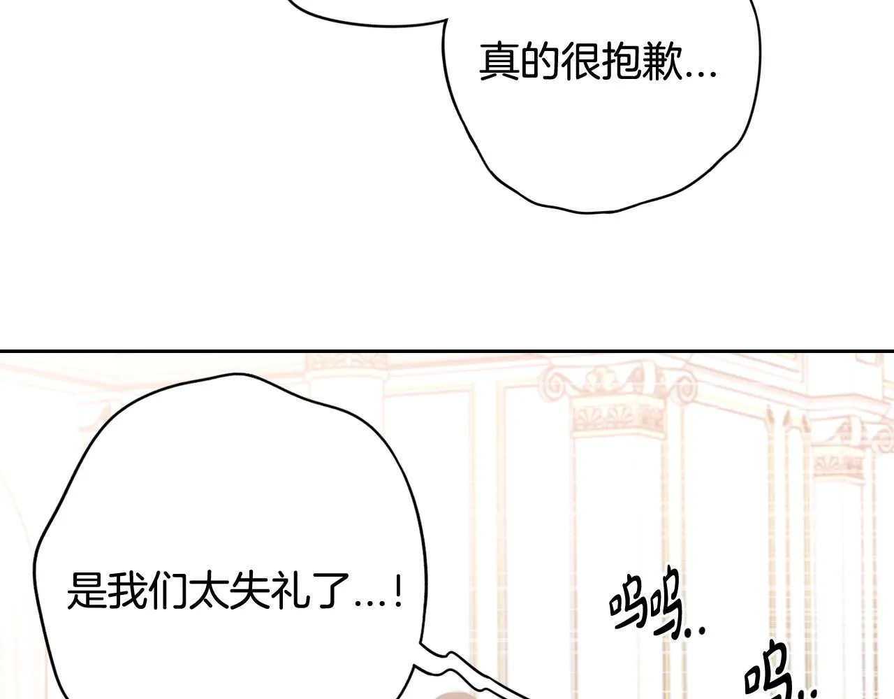 第77话我们真心相爱着 第66页