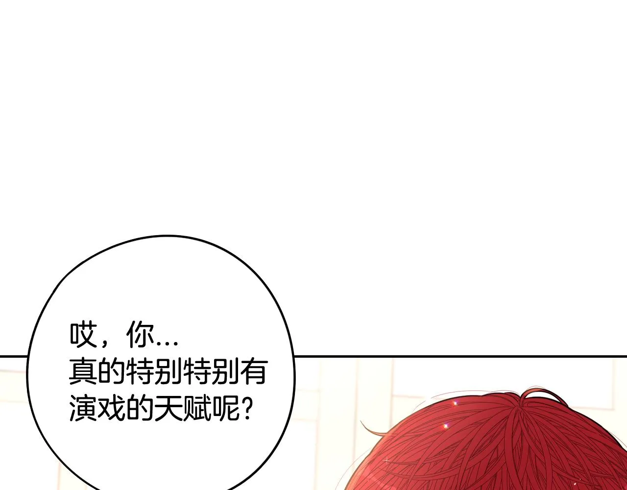 第77话我们真心相爱着 第69页