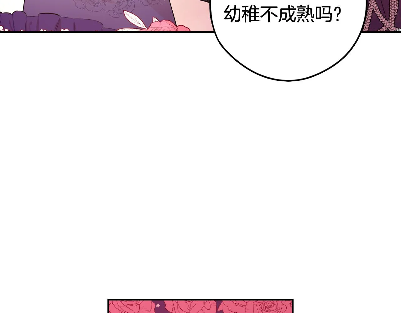 第77话我们真心相爱着 第71页