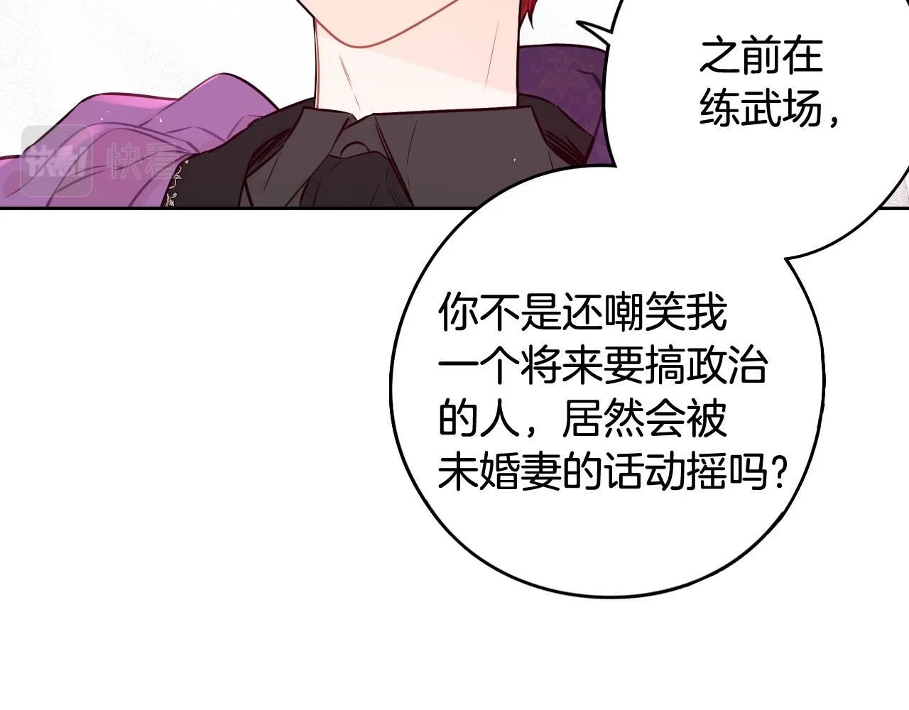 第77话我们真心相爱着 第75页