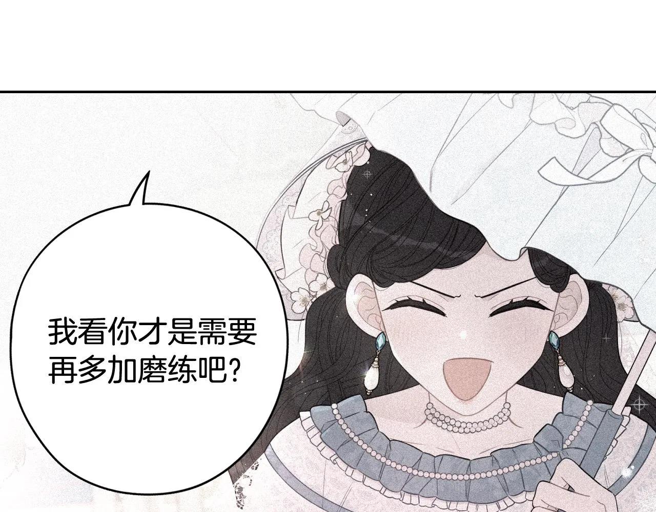 第77话我们真心相爱着 第76页