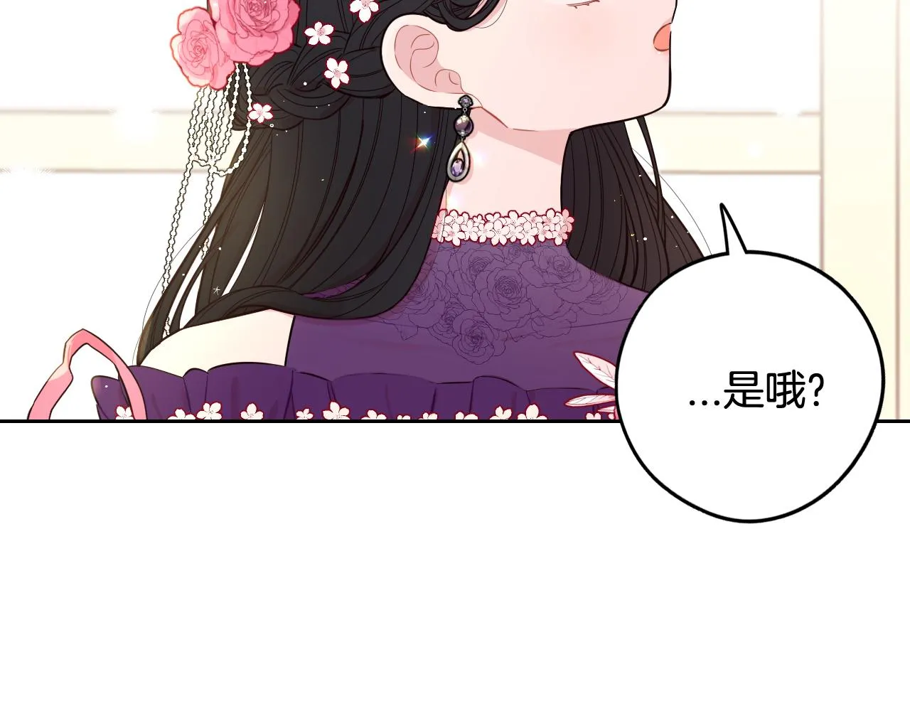 第77话我们真心相爱着 第78页