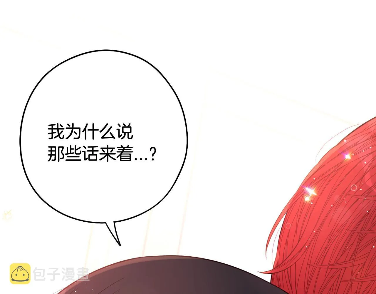 第77话我们真心相爱着 第79页