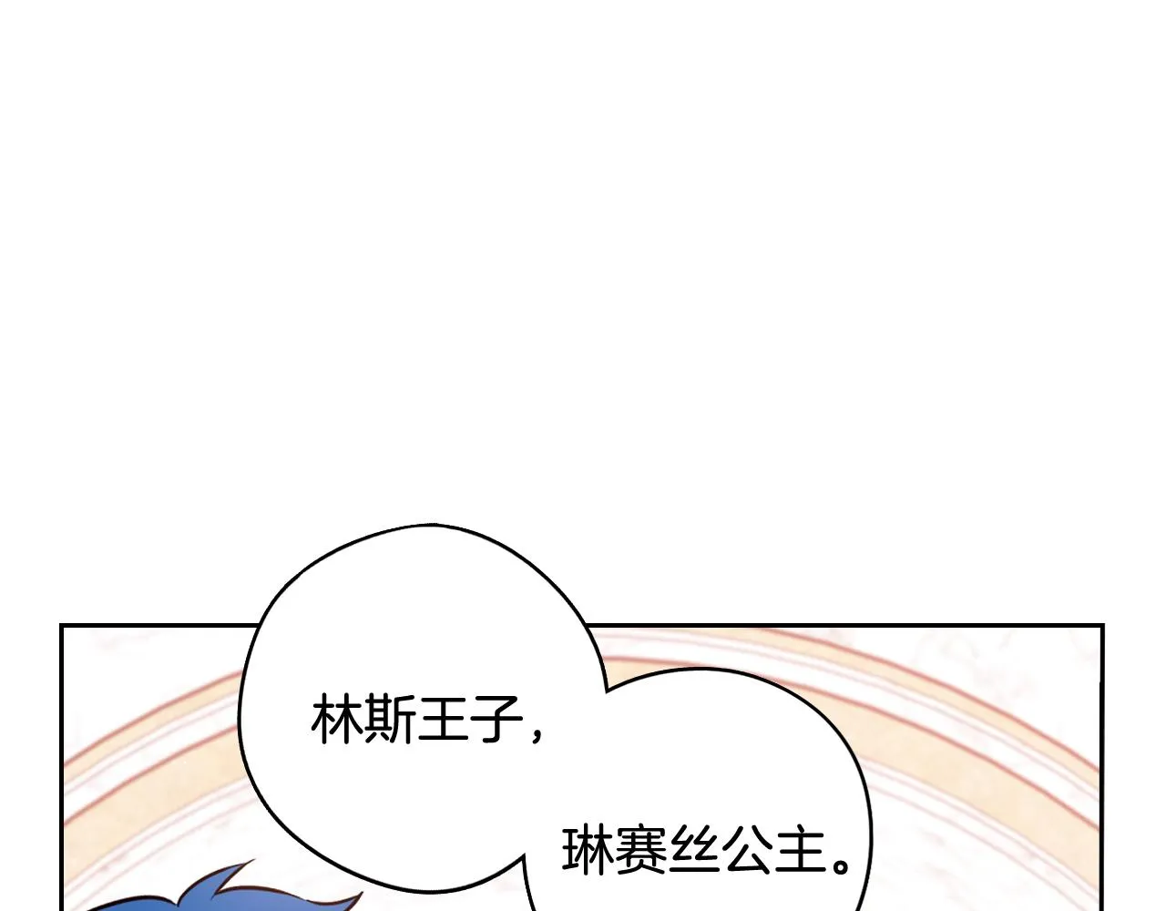 第77话我们真心相爱着 第92页