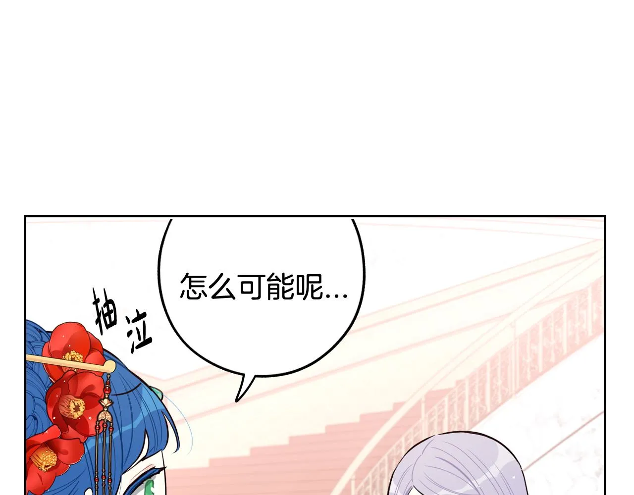 第77话我们真心相爱着 第96页