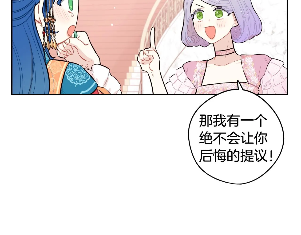 第77话我们真心相爱着 第97页