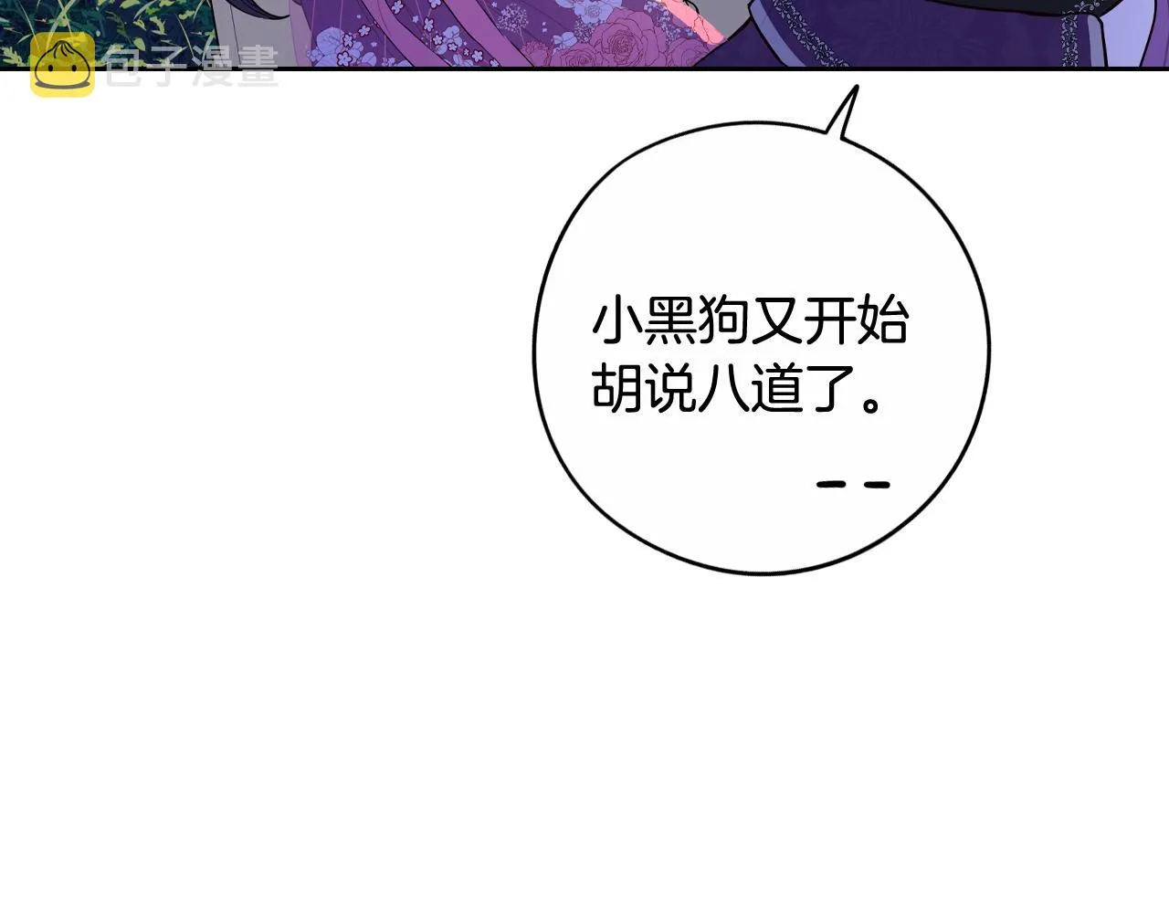 第77话我们真心相爱着 第108页