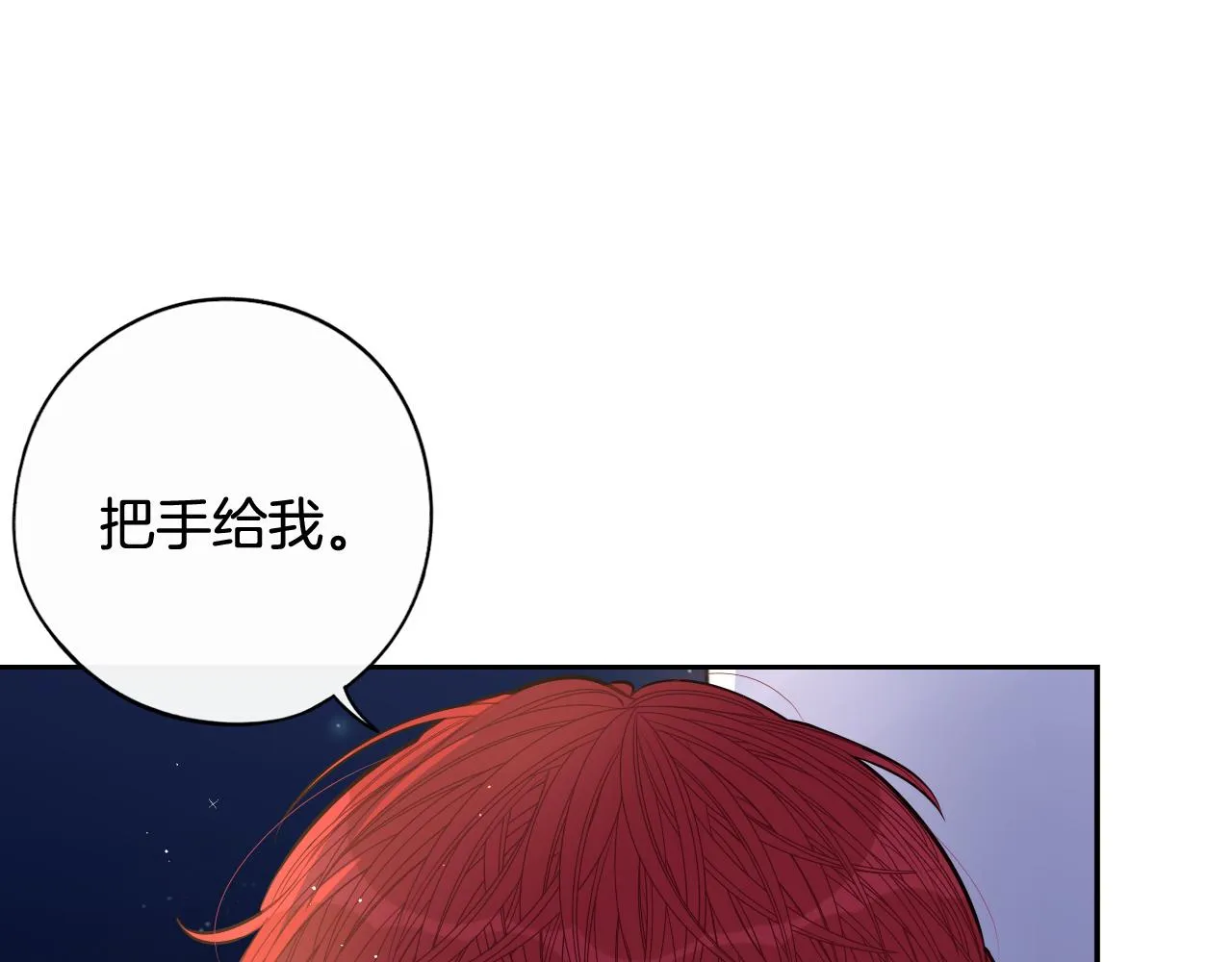 第77话我们真心相爱着 第109页