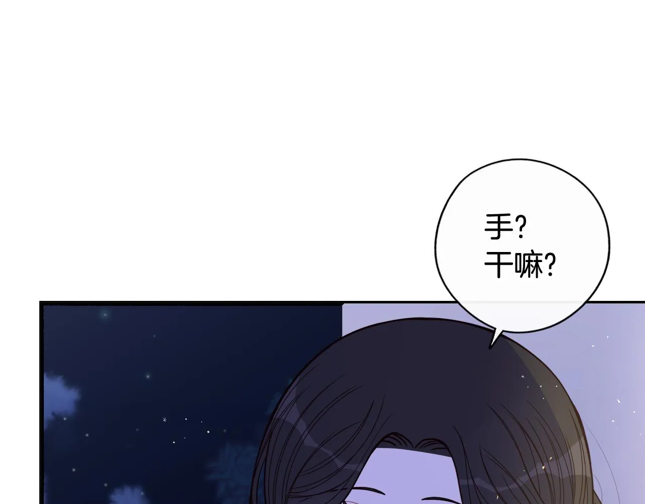 第77话我们真心相爱着 第111页