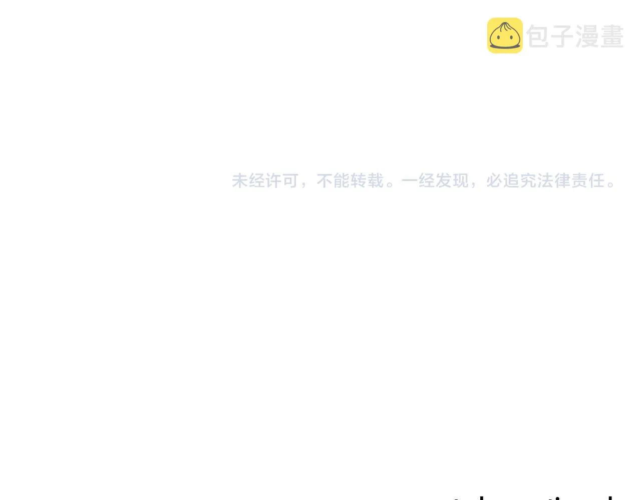 第77话我们真心相爱着 第120页