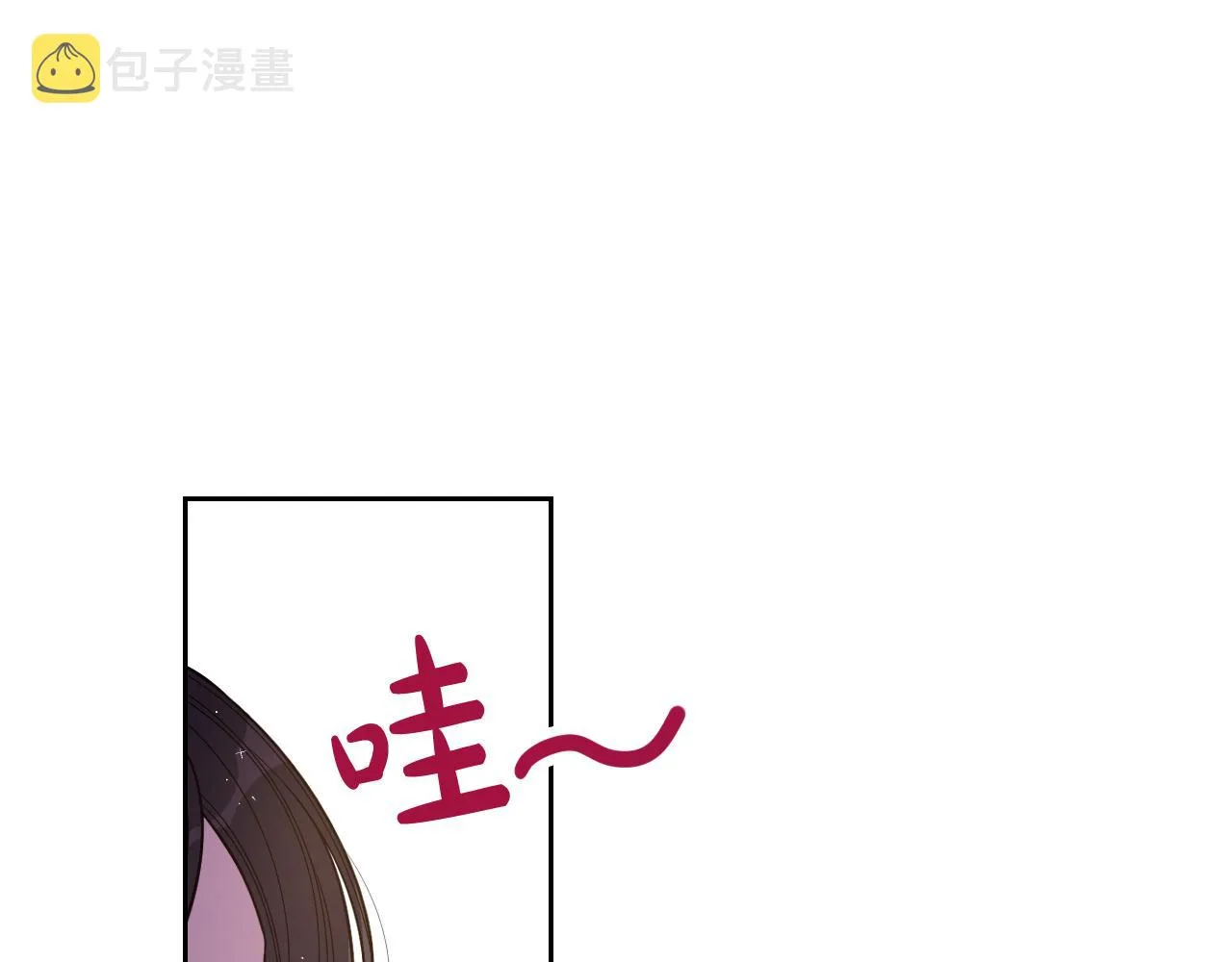 第75话回忆有点甜 第10页