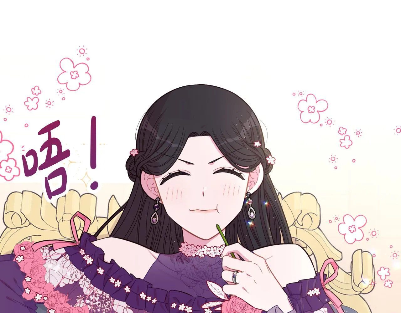 第75话回忆有点甜 第12页