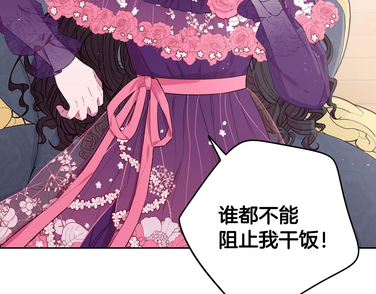 第75话回忆有点甜 第13页