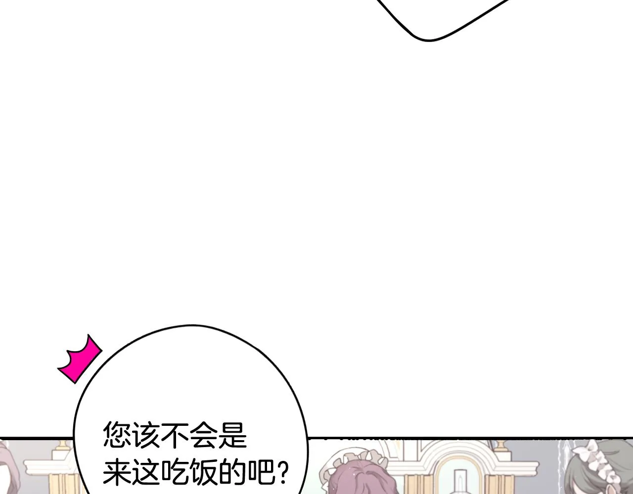 第75话回忆有点甜 第14页