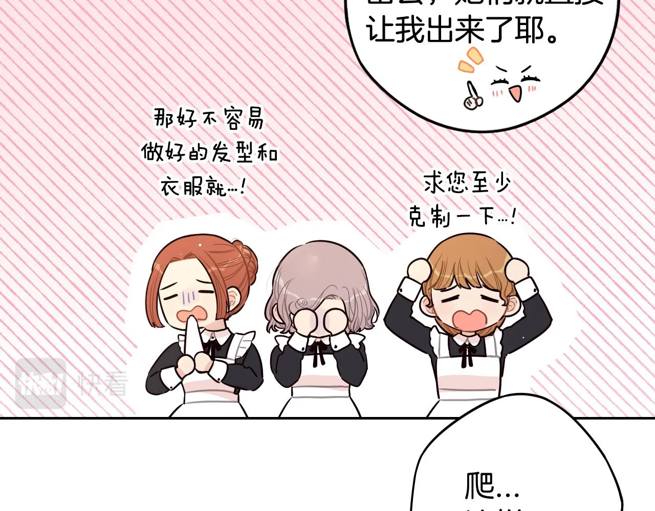 第75话回忆有点甜 第17页