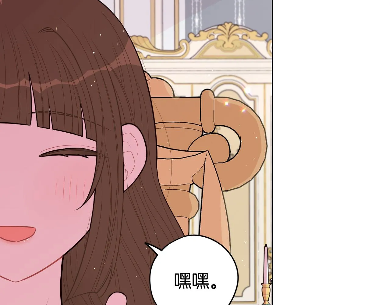 第75话回忆有点甜 第21页