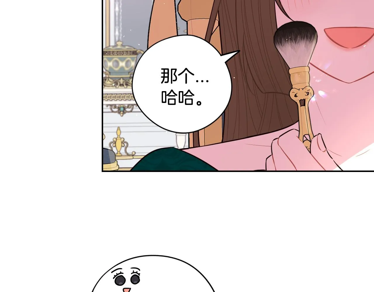 第75话回忆有点甜 第23页