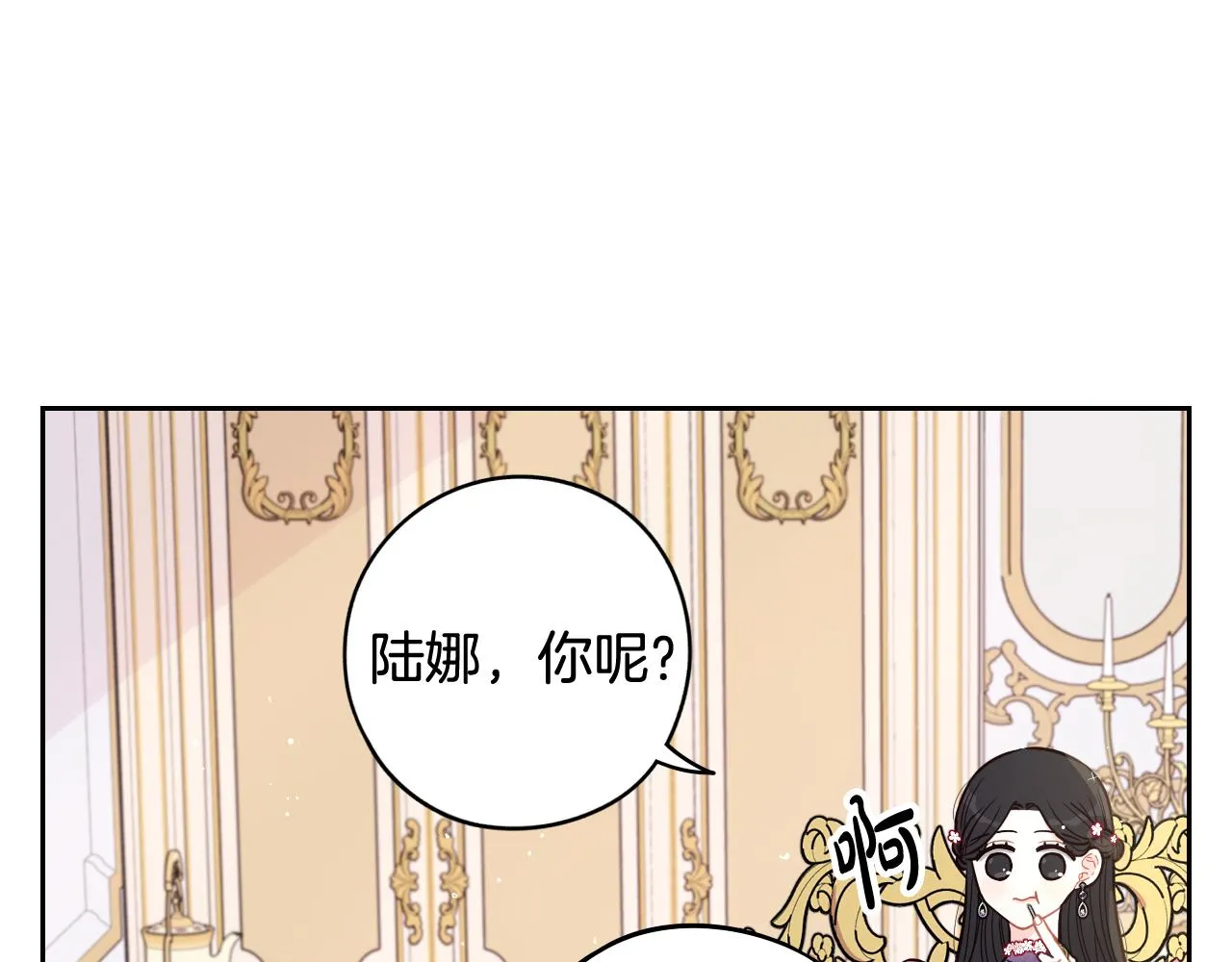 第75话回忆有点甜 第26页