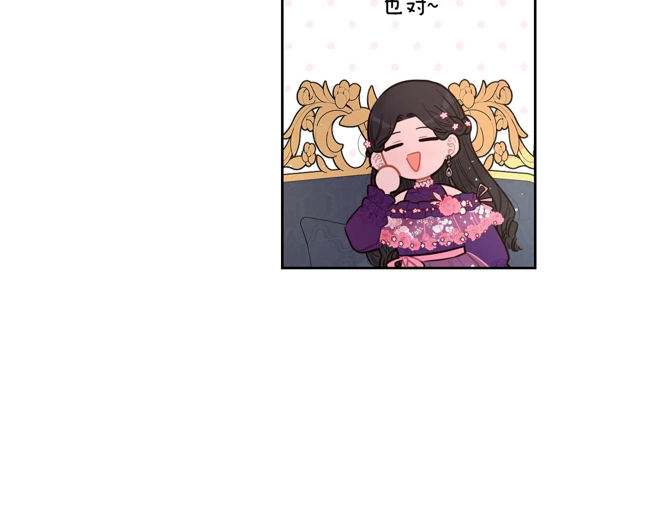 第75话回忆有点甜 第29页