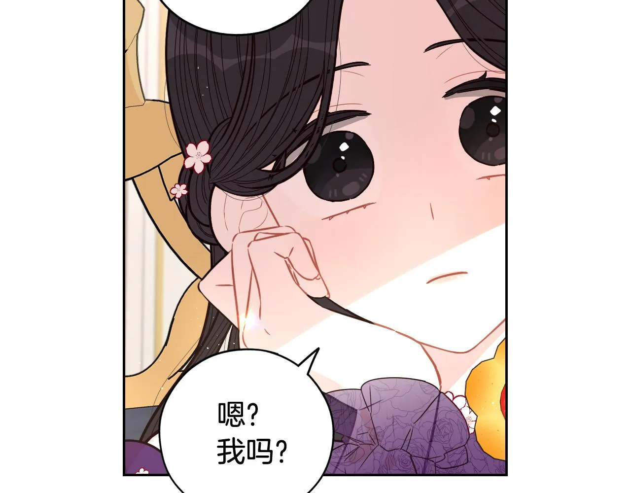 第75话回忆有点甜 第31页