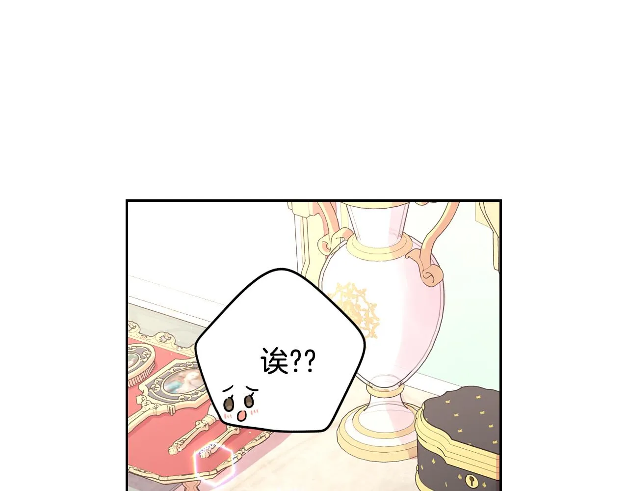 第75话回忆有点甜 第35页