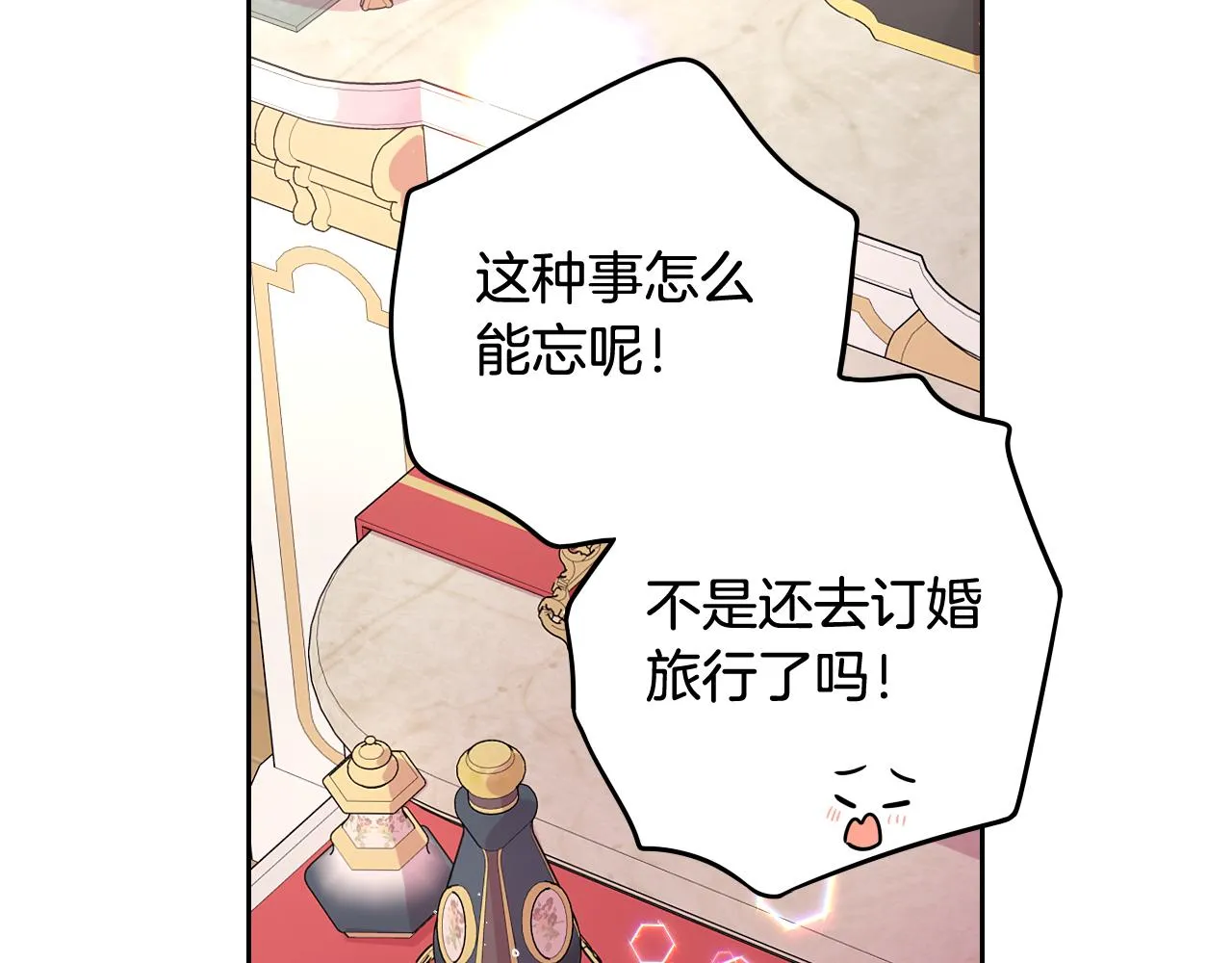 第75话回忆有点甜 第36页