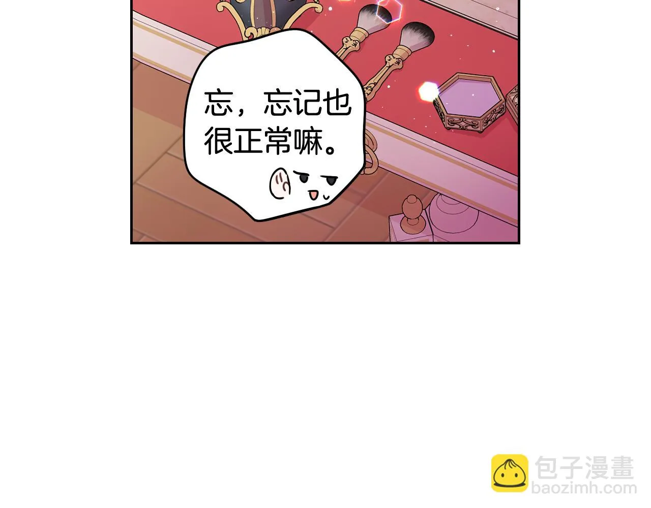 第75话回忆有点甜 第37页