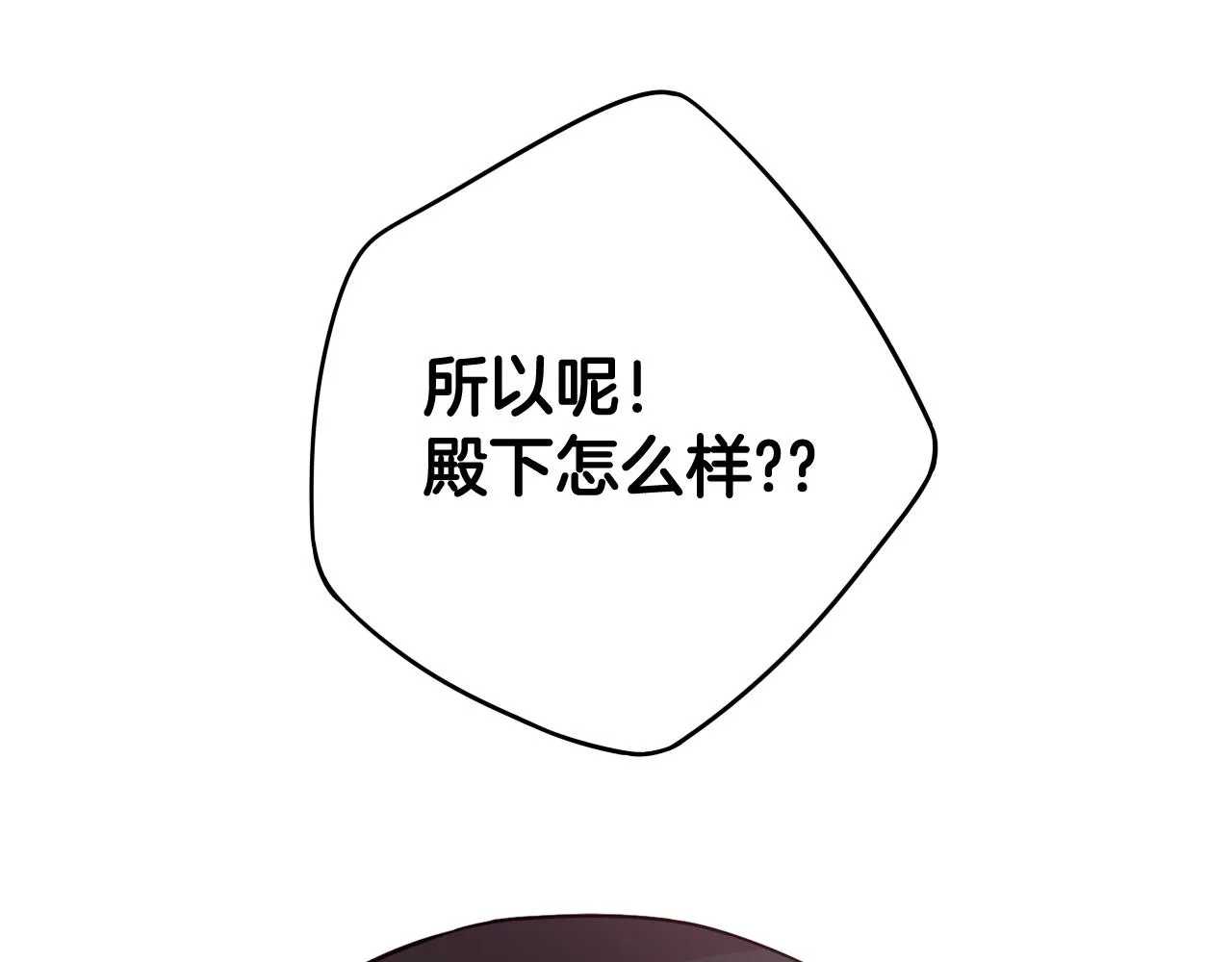 第75话回忆有点甜 第38页