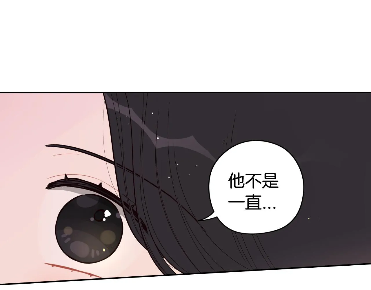 第75话回忆有点甜 第41页