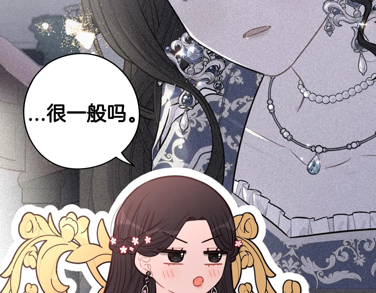 第75话回忆有点甜 第55页